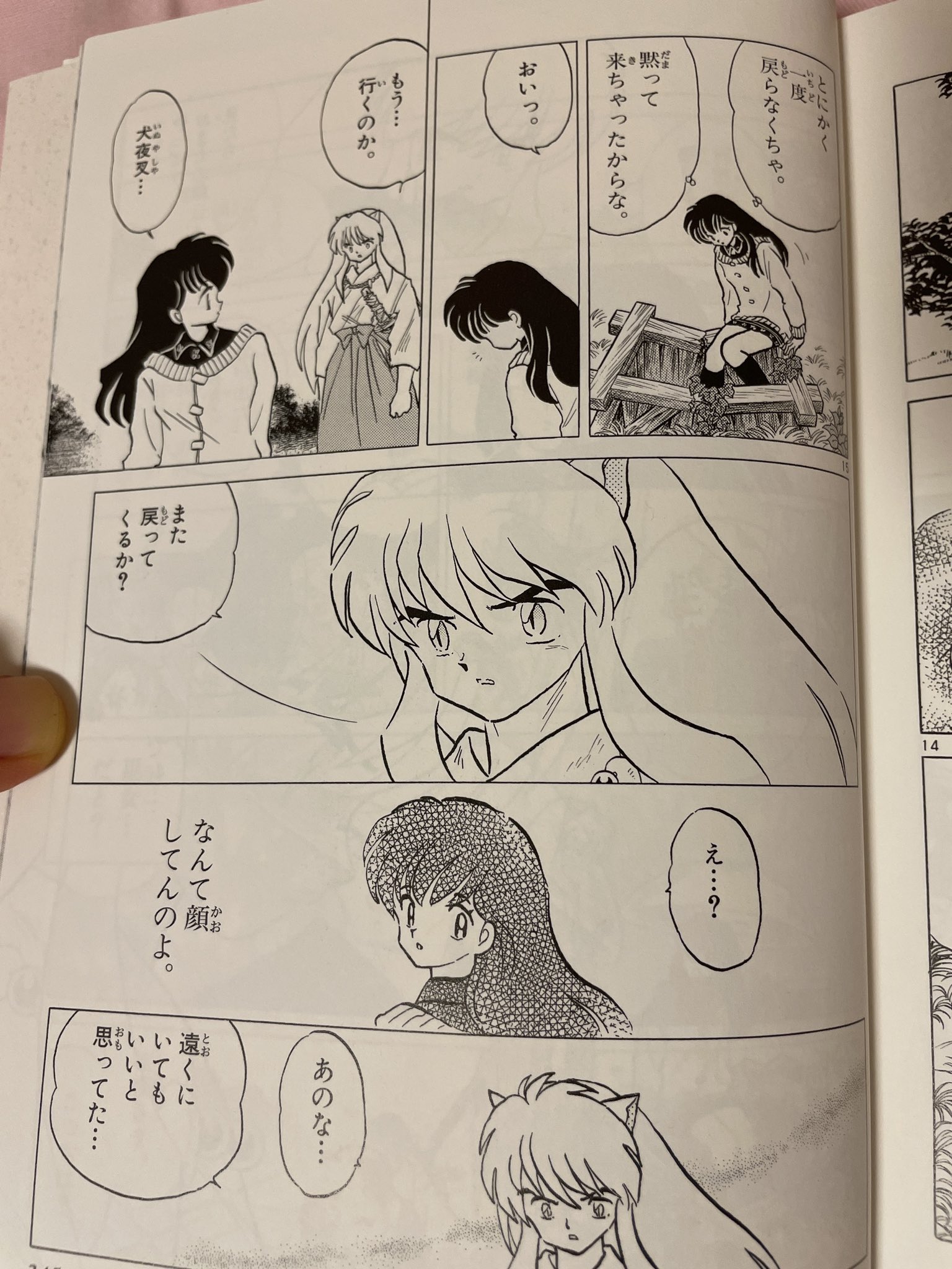 えび Ry 0924 Jump あとここも可愛い 桔梗と犬夜叉がキスしたのを見たすぐ後 漫画に可愛いシーン詰まってるからなぜアニメ化しなかったのか疑問 ここがもうまんま実際の校舎なのよ 出かける度校舎の前通るから毎日聖地巡りしてる 笑 Mステかっこよかっ