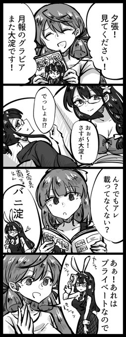 #バニーの日
バニ淀の四コマの再掲です 