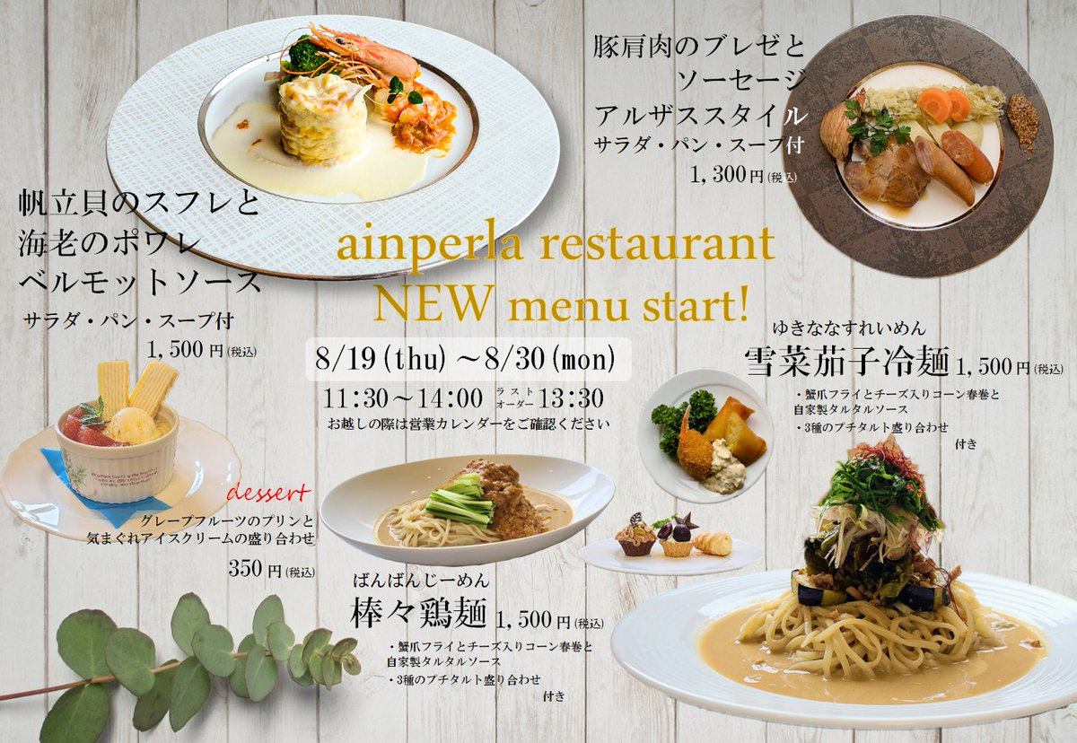 みんなの ビストロ 口コミ 評判 29ページ目 食べたいランチ 夜ごはんがきっと見つかる ナウティスイーツ
