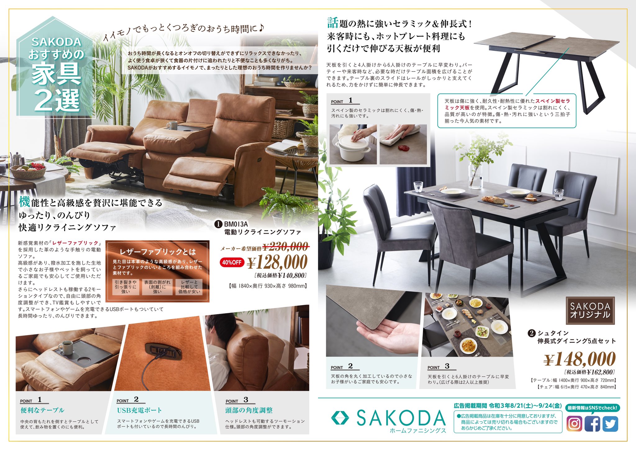 定価2万弱】SAKODAサコダ✨ダイニングテーブル✨福岡取引OK！ SAKODA 