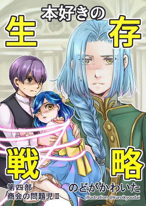 問題シーンのtwitterイラスト検索結果