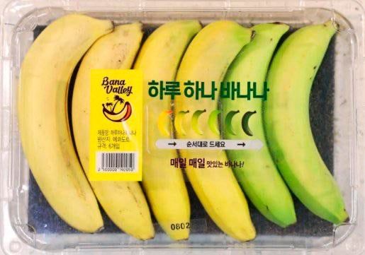 The “One a Day Banana” pack, containing bananas of different ripeness so that you can eat them over several days (South Korea) bit.ly/3AZlHX0