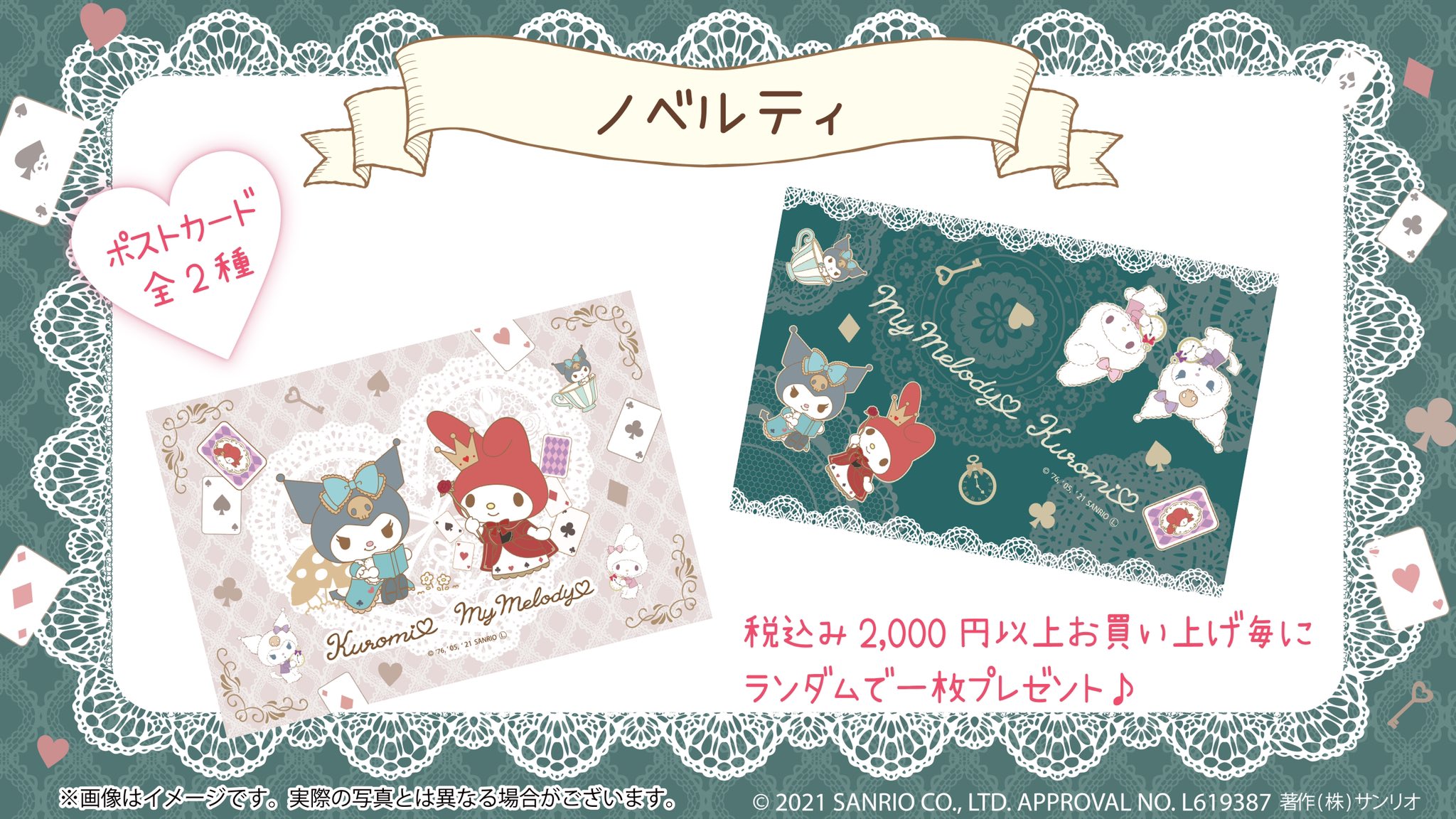 むにゅぐるみパティオ 名古屋近鉄パッセ店 A Twitter 新商品情報 マイメロディ クロミ アリスシリーズ 好評発売中です 近鉄パッセ５階むにゅぐるみパティオにてお待ちしてります サンリオ むにゅぐるみパティオ T Co Abfldq9rh2 Twitter