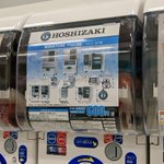どの層に需要がある？ホシザキの業務用冷蔵庫のガチャガチャ!
