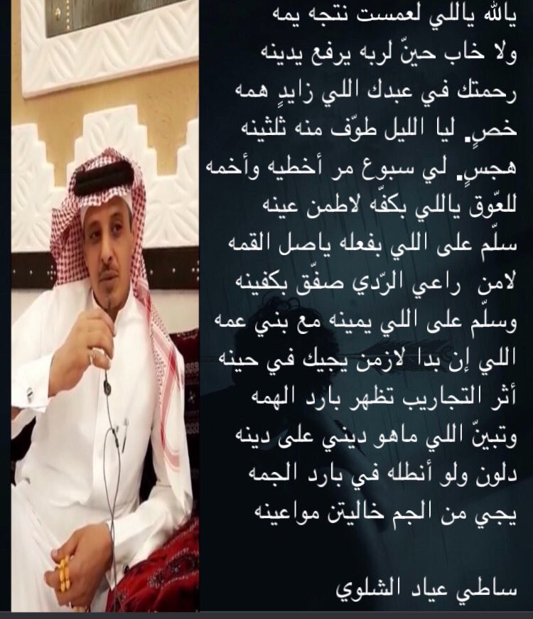 معنى ساطي