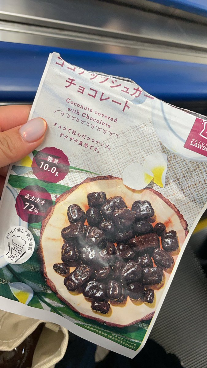 西野 未姫 على تويتر 生理前はチョコ食べたくなる せめて高カカオ