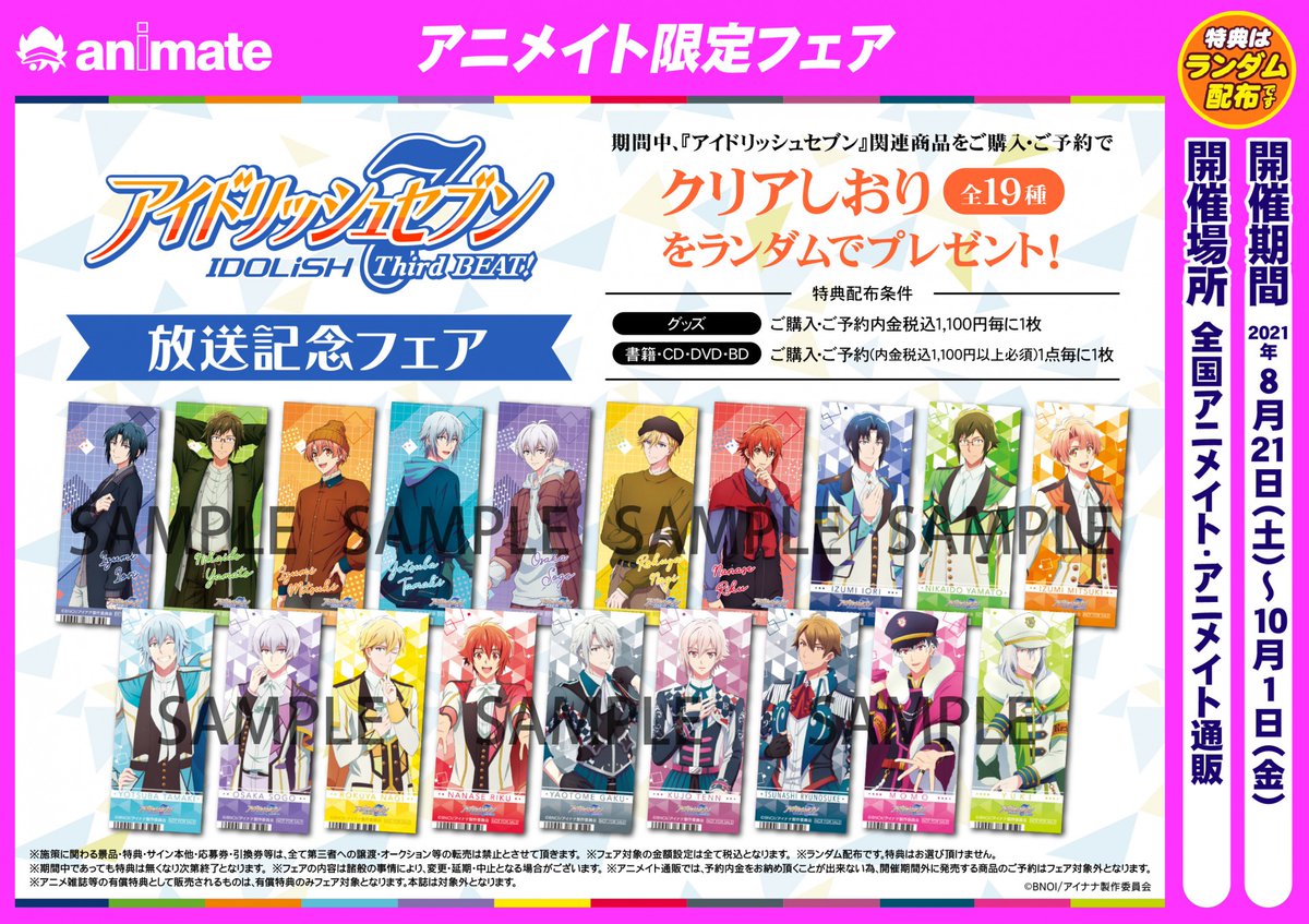 アニメイト宇都宮 店舗受取りサービス を使ってみようキャンペーン開催中 Animategyoza Twitter アニメイト宇都宮 店舗受取りサービス を使ってみようキャンペーン開催中 Animategyoza Twitter