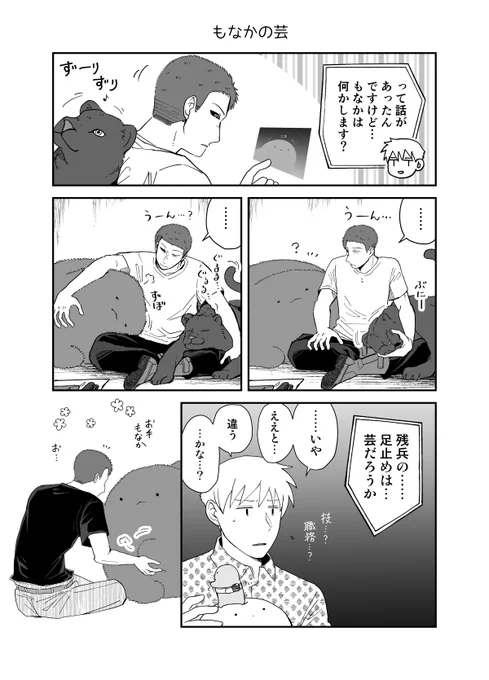 謎生物とたのしい芸(2/2) #プリンタニア・ニッポン 