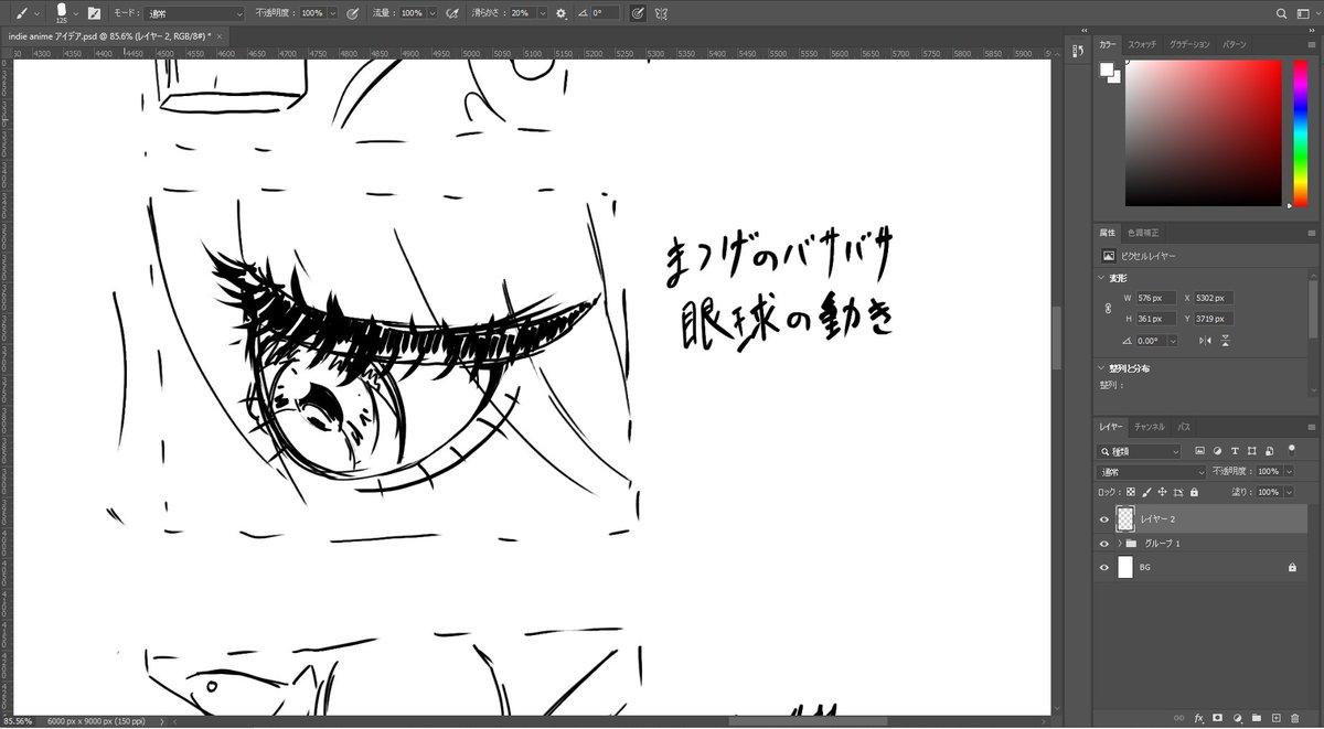 こういうの描いてるときにめっちゃ実感が湧く 