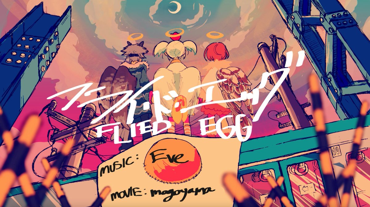 Magoyama 参加型インディーアニメ映画祭 Project Young 始動 私はopening Act としてeveさん新曲 遊生夢死 にのせて30秒アニメを作らせていただきました T Co Omzowglbhj Projectyoung Indie Anime 好きなことを諦めない