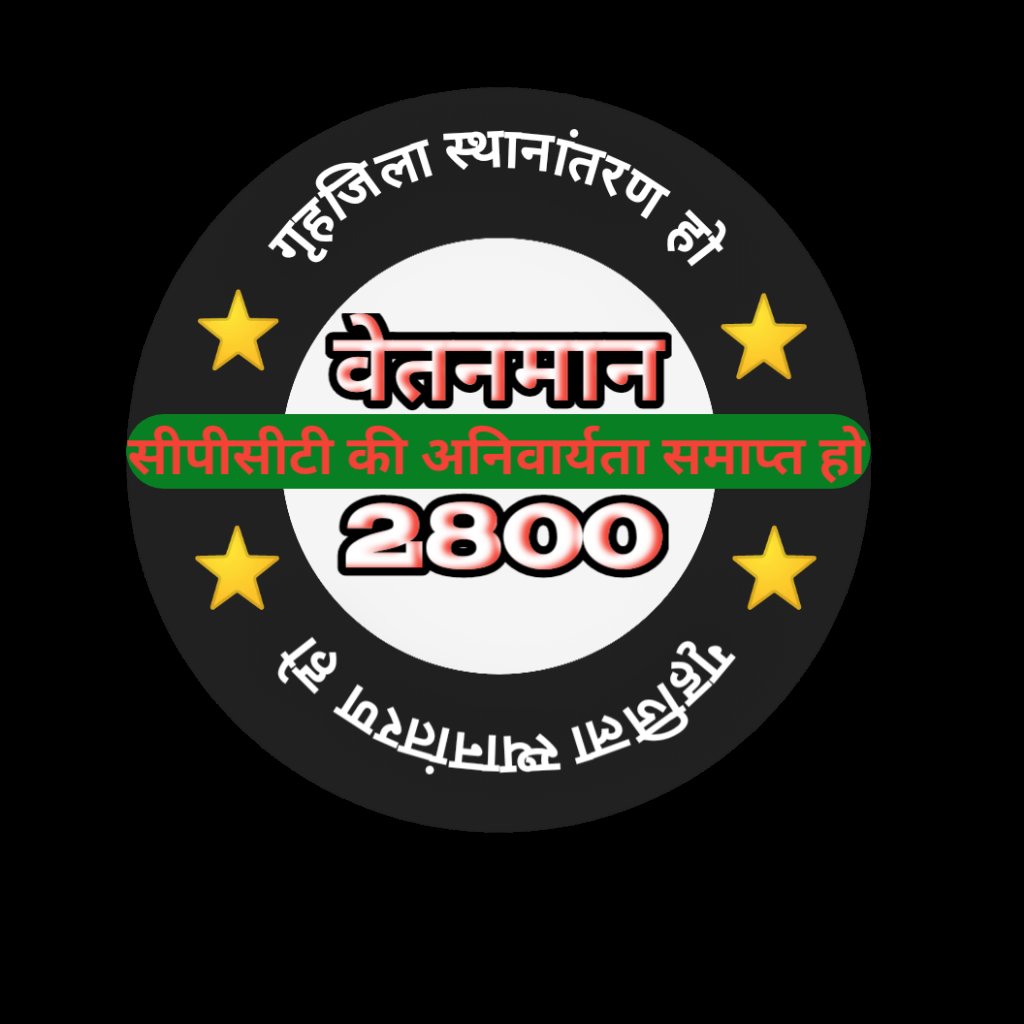 #mppatwari_strike 
#mppatwarisangh 
<a href="/ChouhanShivraj/">Shivraj Singh Chouhan</a> 
<a href="/ZeeMPCG/">Zee MP-Chhattisgarh</a> 
<a href="/DainikBhaskar/">Dainik Bhaskar</a>