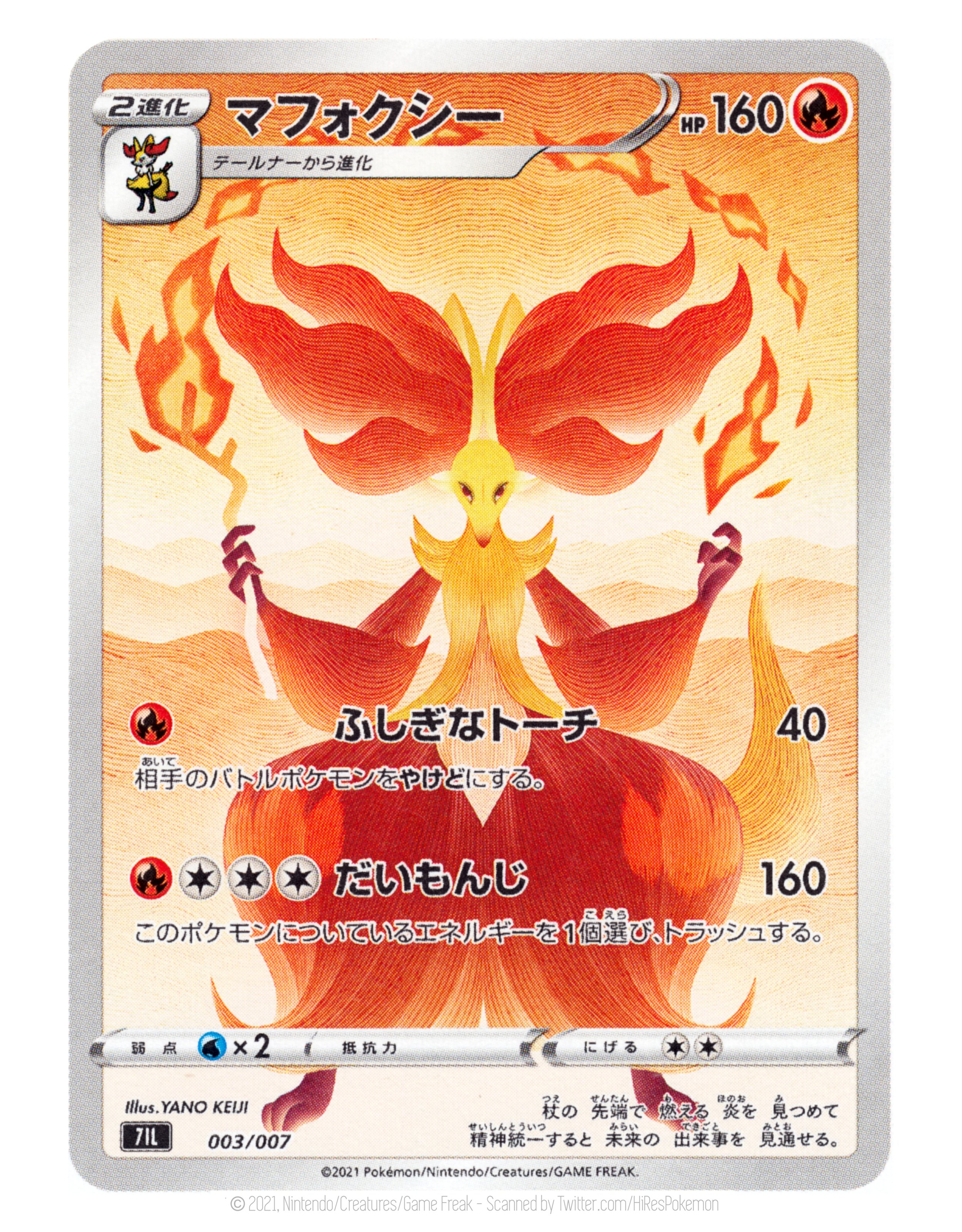 Hi Res Pokemon Rescuing Official Pokemon Art Keiji Yano S Exclusive Card For The March 01 Issue Of The Magazine Illustration Starring A Very Mystical Delphox Check Out The Other Ones