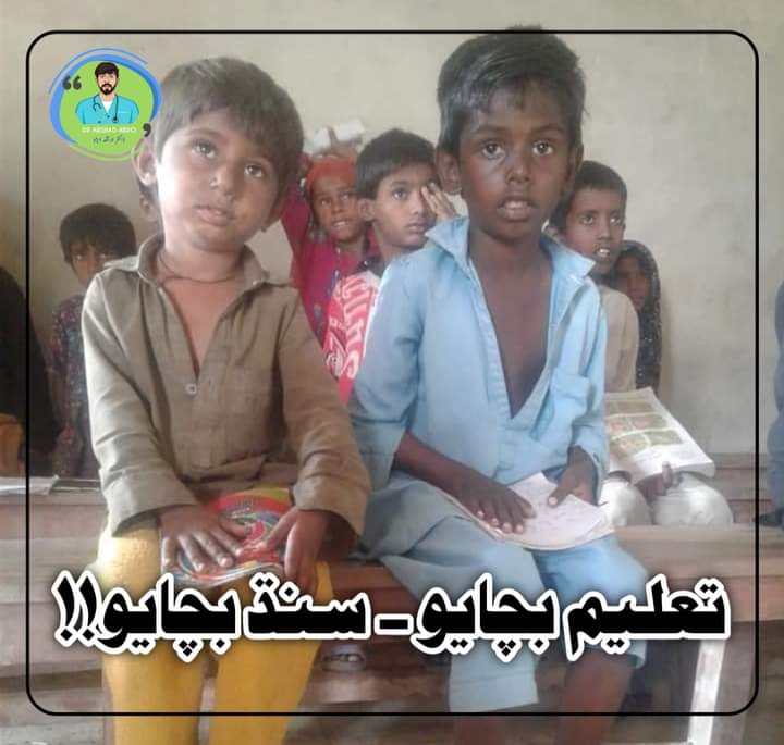 No more educational lockdown! Sindh Government is playing with our future.
We strongly reject this decision & requesting CM Sindh to Re-open all educational institutes🙏
@sardarshah1 @MuradAliShahPPP
#SaveEducationOfSindh 
#SaveEducationSaveNation