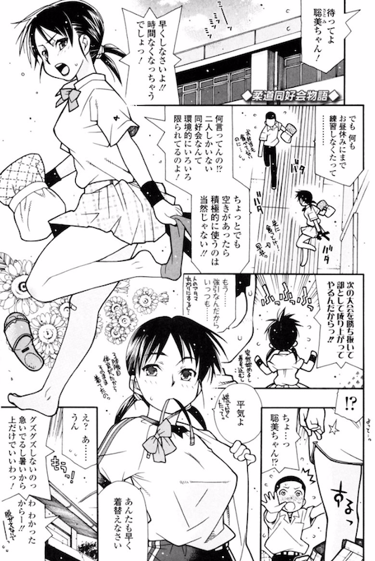 「柔道同好会物語」
『にくまん♡あんまん』収録。配信中。 