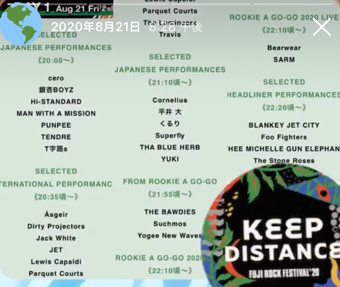Melon 1年前は何してたか遡ったらfuji Rockのlive配信見てたw 去年は 今年も 子供達のありとあらゆる行事がキャンセル 卒入学式も縮小 娘のコロナ禍の受験生 入試 行きたかったliveもキャンセル ストレスと不安の中助けてくれたdynamite