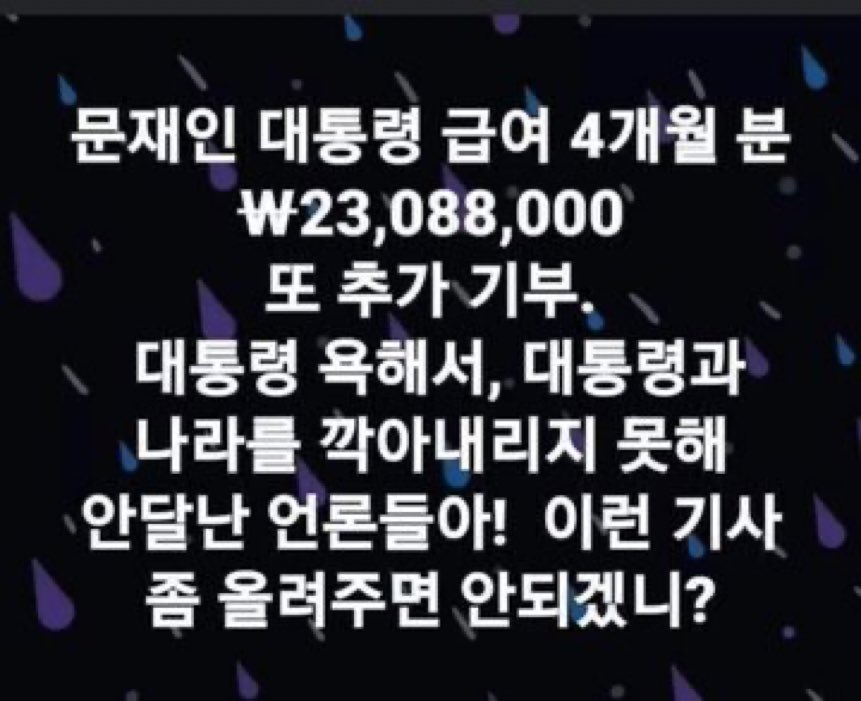 여러분께 알립니다.
이렇게 훌륭한 문재인 대통령의 하시는 일을 조-중-동 쓰레기은 보도하지 않습니다. 그래서 여러분께 알려드립니다. 널리 널리 알리십시다. 마음이 따뜻해 집니다.