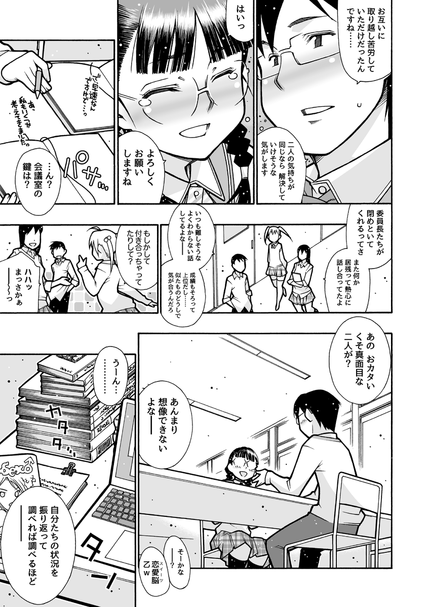 「2ndVirgin」1/2 