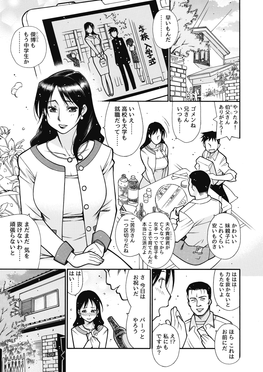 「花酔い」1/2 