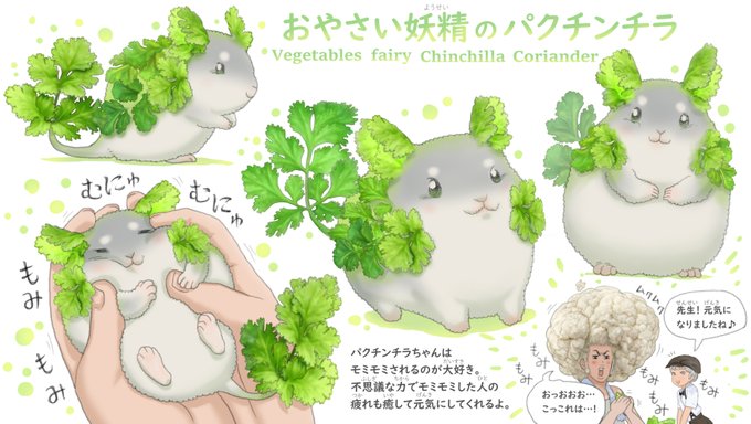 「何かを持っている 野菜」のTwitter画像/イラスト(人気順)