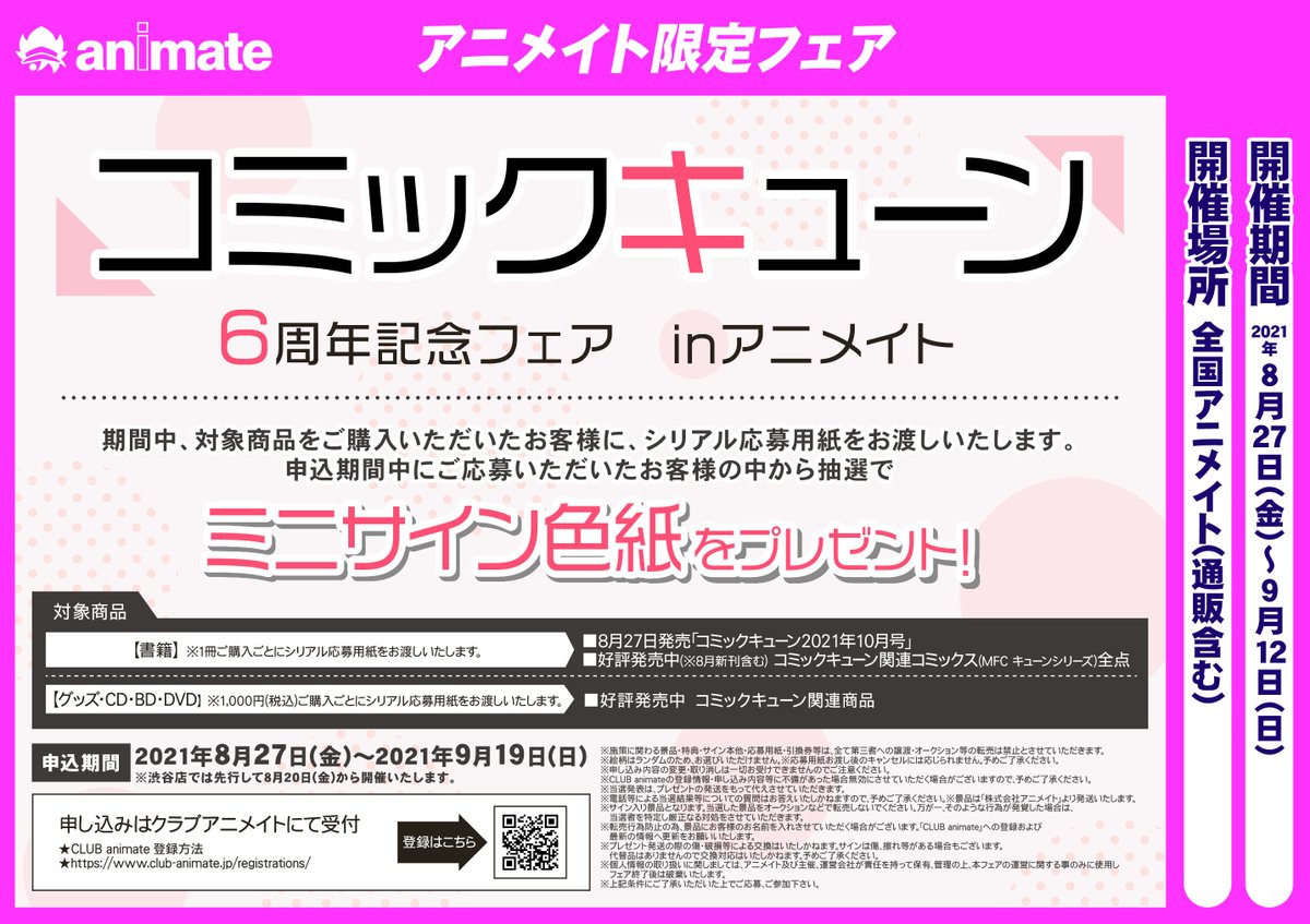 アニメイト青森 カラソニサポーター店 東京カラーソニック Cd予約受付中 Animateaomori Twitter アニメイト青森 カラソニサポーター店 東京カラーソニック Cd予約受付中 Animateaomori Twitter