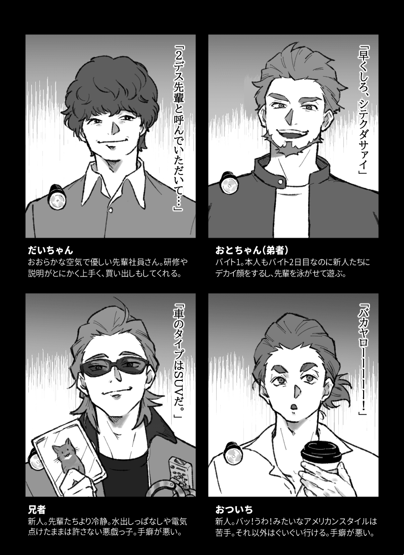 中側 على تويتر 幽霊調査 危険なバイト 新人研修編 漫画パロディ風味 中側 على تويتر 幽霊調査 危険なバイト 新人研修編 漫画パロディ風味
