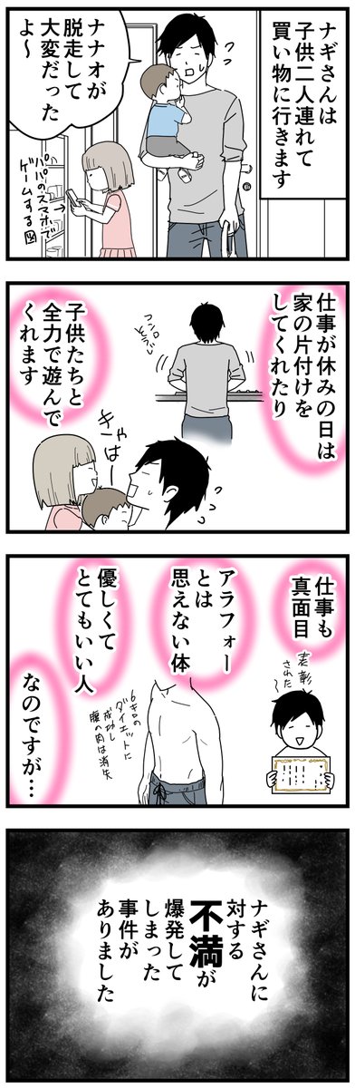 夫がADHDグレーでコンサータを飲み始めた話1
#漫画が読めるハッシュタグ 
詳しくはブログにて。(完結しています)
https://t.co/Jk6d98sPIp 