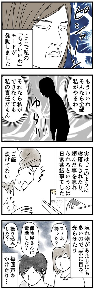 夫がADHDグレーでコンサータを飲み始めた話1
#漫画が読めるハッシュタグ 
詳しくはブログにて。(完結しています)
https://t.co/Jk6d98sPIp 