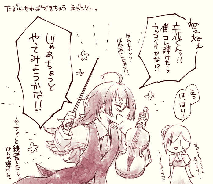 すぐるf V Twitter サントラcdジャケの楽器弾ける の私の勝手なイメージ ミツがギターは本編にあったけど 他にも誰かあるのかな 見逃してる ジャックジャンヌ 楽器描けねぇ いらすとやさんにないかな って思ったら二胡まであった いらすとや