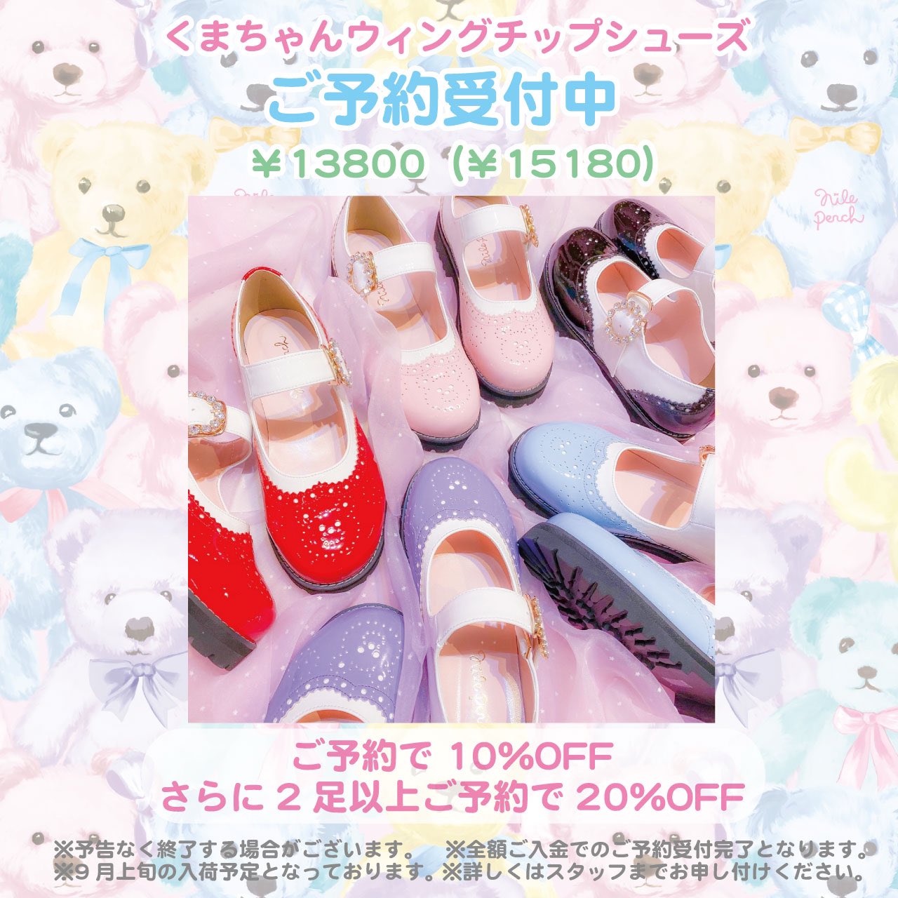 NILE PERCHラフォーレ原宿店 on Twitter: 