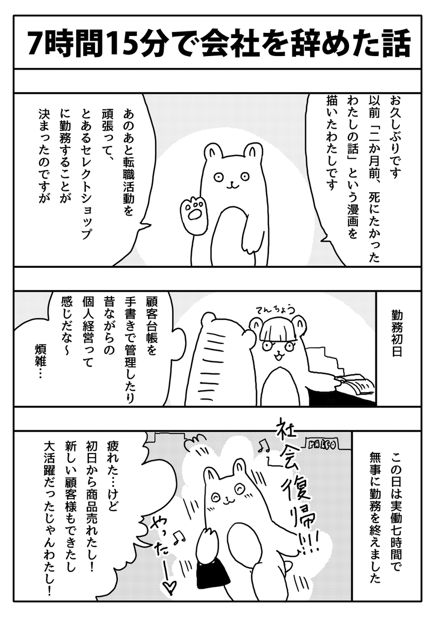 実働 7時間15分で会社を辞めた話 作者さん 自社の服を強制的に買わせて着ないと仕事させないアパレルの悪習 違法だと知ってほしい Togetter 実働 7時間15分で会社を辞めた話 作者さん 自社の服を強制的に買わせて着ないと仕事させないアパレルの悪習 違法だと知ってほしい Togetter