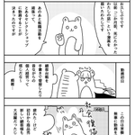いや、法律は守って欲しい。とあるセレクトショップに勤務が決まったが『7時間15分で会社を辞めた話』