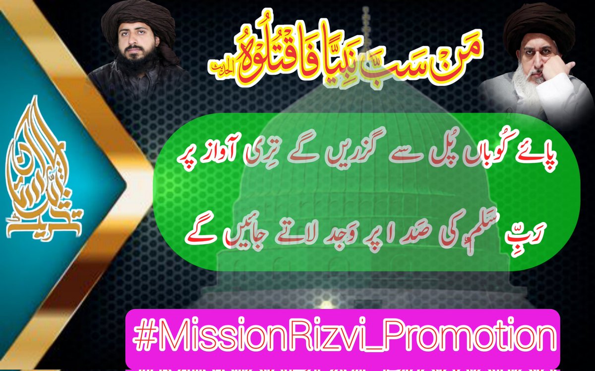 irshad_004's tweet photo. #MissionRizvi_Promotion
🌹💖@TLP_TrendsReal💖🌹
🌹💖@tIpazadkashmir💖🌹
🌹💖@TLPRealKSA💖🌹
💯فالو بیک دیں گے۔
@RKILF75nNmTgrS4 
@Muhamma21780658 
@EshalGul5 
@Saif06007803 
@nadiralibabar 
@RezviShan 
@Riaz87261711 
@Ataulla15178473 
@awaisaa8282 
@ArshadR29049546 https://t.co/Ee0ayFClOP