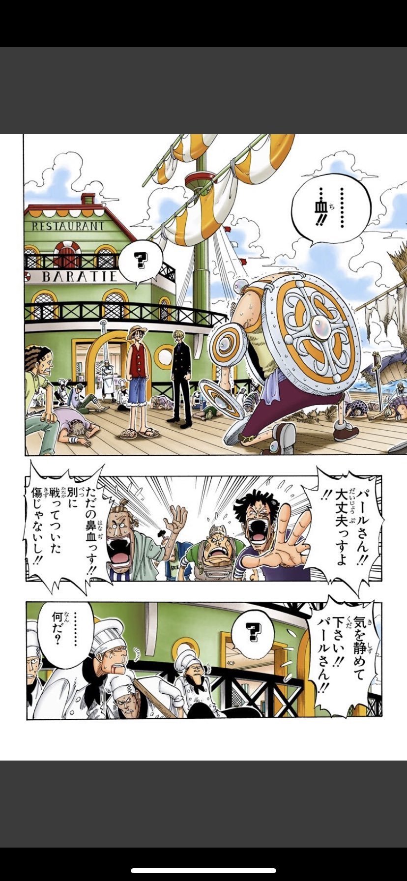 おぼんぬ 鉄壁のパールさん 鼻血出ただけで身のキケンを感じる繊細な伊達男 盾男 なのに鷹の目襲撃時にパールさんが乗っていた船は燃えてないんですよ これはパールさんが鷹の目相手に全くの無傷で逃げ切った証拠なんですね T Co Ldco6tuxwm