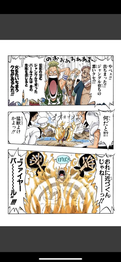 ワンピース パールの強さや声優まとめ 名言や名シーンも紹介 2ページ目 Selvy