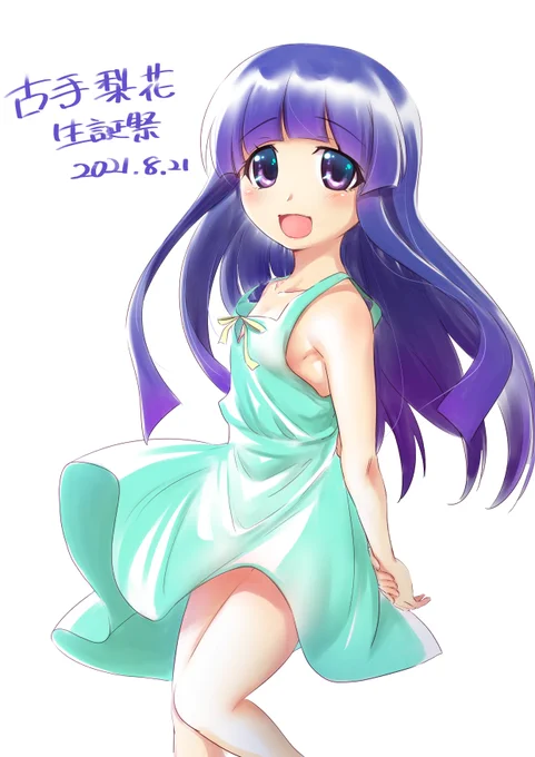 梨花ちゃまお誕生日おめでとうなのですよ～～!!にぱー☆☺️
#古手梨花生誕祭2021
#ひぐらし卒 