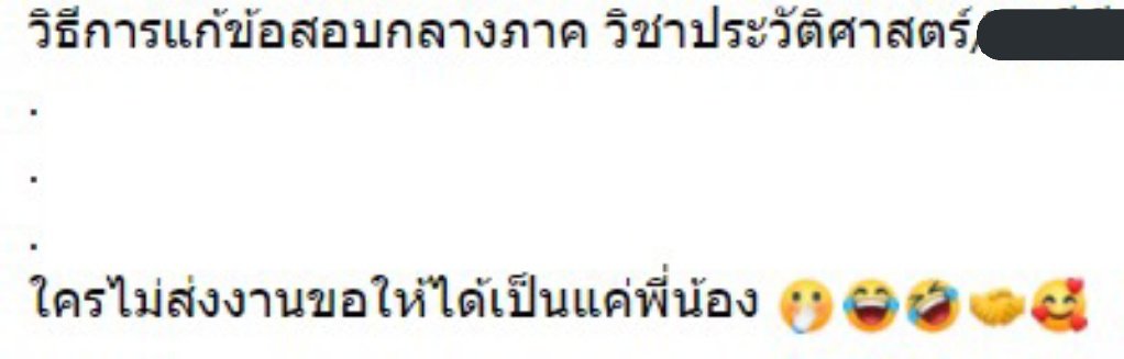 Rest ยาว tweet media