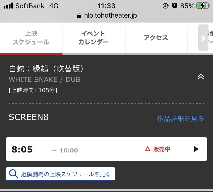あsuuu V Twitter Tohoシネマズ上野だけ 8 26終了予定 って入ってなかったな そこに行くか 9 24 上映開始のユナイテッド シネマアクアシティお台場に行くかだなぁ お台場だと コロナ状況にもよるからなぁ 白蛇縁起 あsuuu V Twitter Tohoシネマズ上野だけ 8 26終了予定 って入ってなかったな そこに行くか 9 24 上映開始のユナイテッド シネマアクアシティお台場に行くかだなぁ お台場だと コロナ状況にもよるからなぁ 白蛇縁起