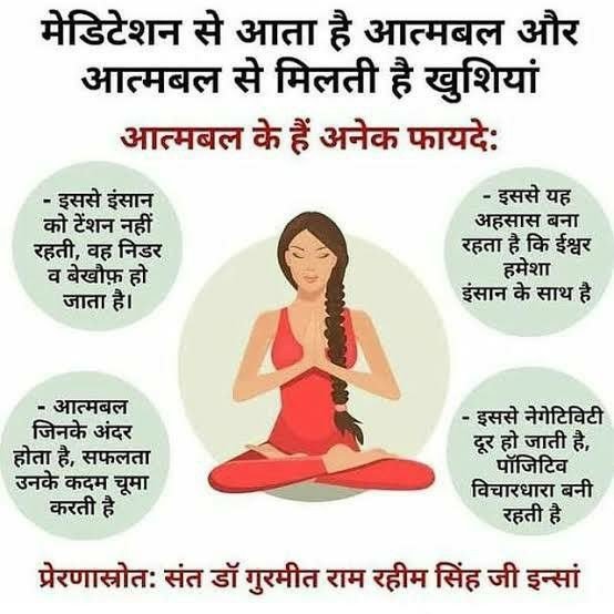 jituinsan55's tweet photo. #TipsToSecureFuture
If you want to attain peace, prosperity and happiness in your life, then perform these works.
Do Meditation, Help The Needy, Pray For The All, Love Selflessly, Don't Hurt Anyone
@Gurmeetramrahim ji
@derasachasauda
#TipsToSecureFuture https://t.co/wudligpGs3