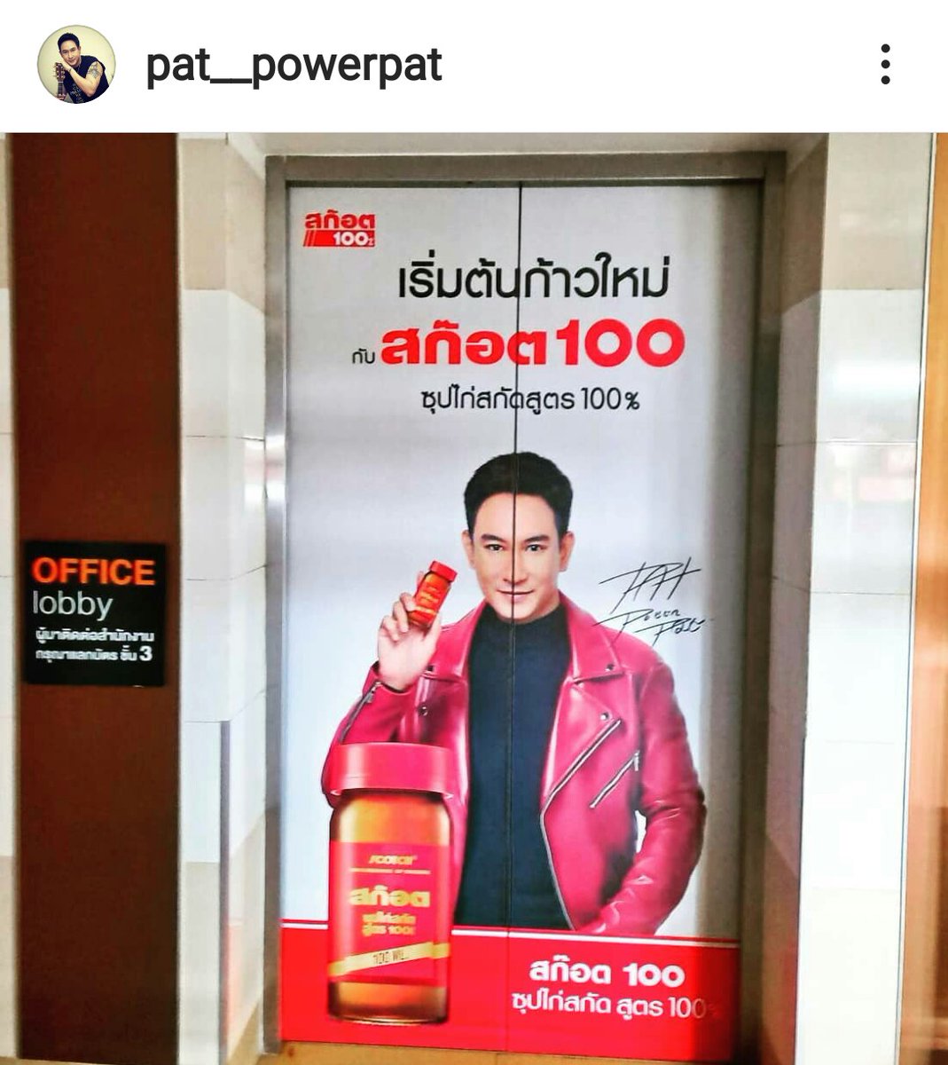 ADreamer520's tweet photo. แด๊ดมาทักทาย .. ส่งต่อความสดชื่นให้กับทุกคนที่ใช้ลิฟต์ครับ ❤❤ ลิฟต์ตึกไหนหนาาาา เบบี้จะตามไปกดเปิดปิดทั้งวันเลย😘😜
#แพทพาวเวอร์แพท
#powerpat
#parpowerpat https://t.co/wfsvxOMClg