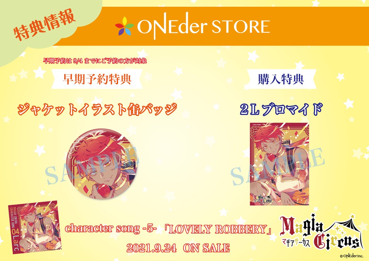 Magia Circus【公式】 (@MagiaCircus) / Posts / X