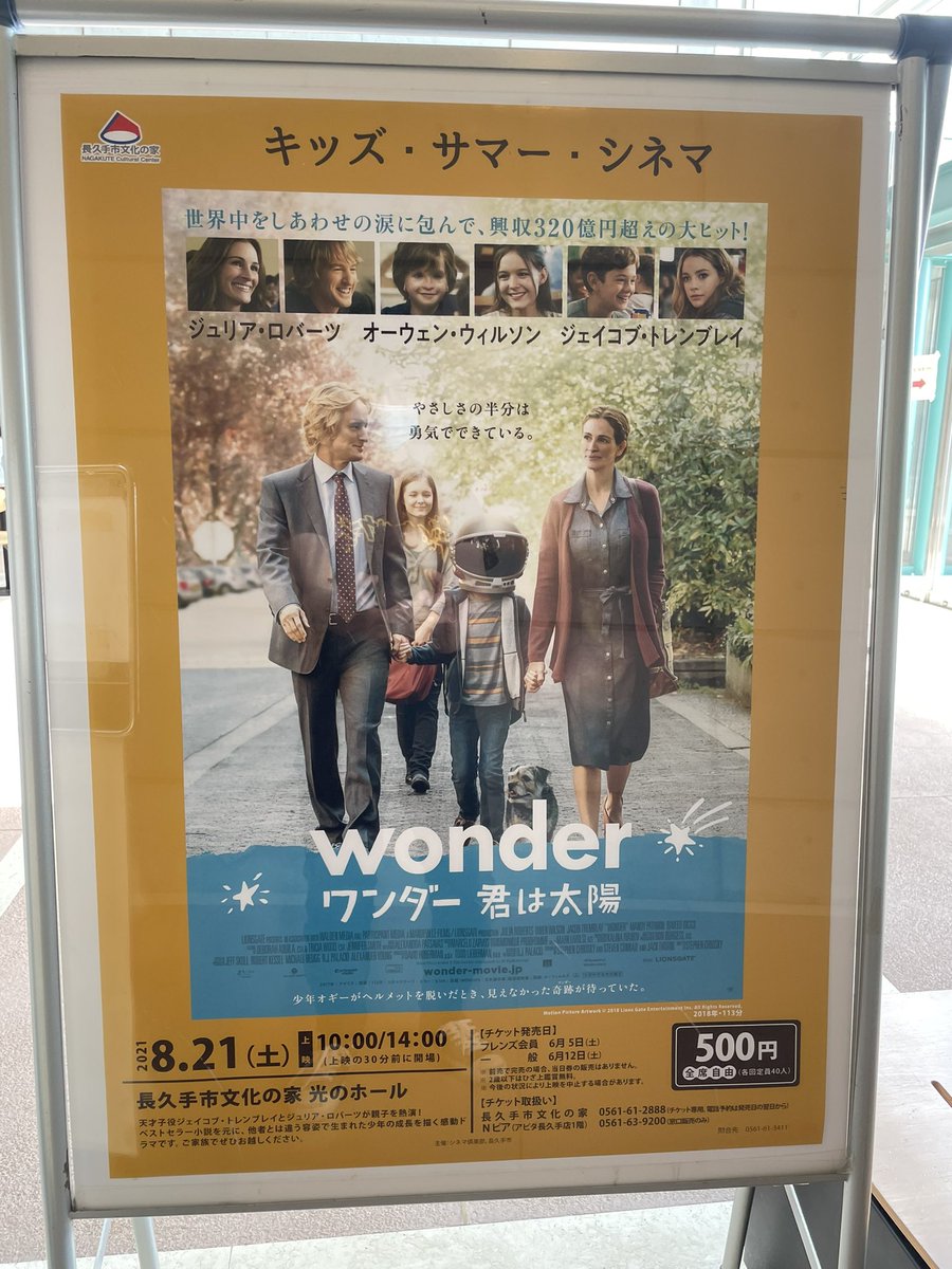 ワンダー 君は太陽 Dvd ブルーレイ 最新情報まとめ みんなの評価 レビューが見れる ナウティスモーション
