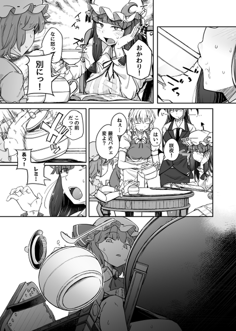 何か思いついたパチュリー様です。 