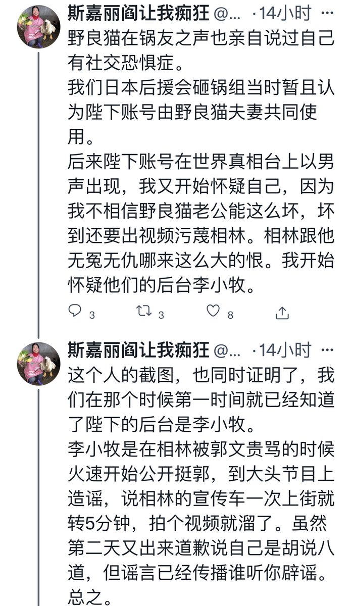 dingguofantang's tweet photo. 鸭蛋又改说法了🙌🙌。

三年前明明白白写着：

“陛下”，好像原来是李小牧的变音哦；
原来是李小牧扮成“陛下”，

可见那时鸭蛋是多么想查出陛下是谁，无奈只能乱猜。

被陛下推文打脸后，改口解释当时的意思是说：“李小牧是陛下的后台”。

一点小破事，鸭蛋勇敢地不断用一个谎言解释前一个谎言。 https://t.co/wvvaMKbhJ8