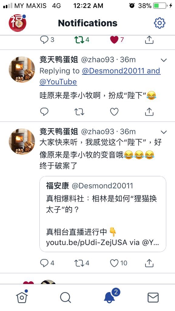 鸭蛋又改说法了🙌🙌。

三年前明明白白写着：

“陛下”，好像原来是李小牧的变音哦；
原来是李小牧扮成“陛下”，

可见那时鸭蛋是多么想查出陛下是谁，无奈只能乱猜。

被陛下推文打脸后，改口解释当时的意思是说：“李小牧是陛下的后台”。

一点小破事，鸭蛋勇敢地不断用一个谎言解释前一个谎言。