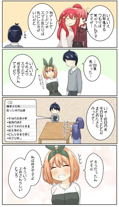 かなた42 さん と Uemura Kizuna のやりとり 1 Whotwi グラフィカルtwitter分析