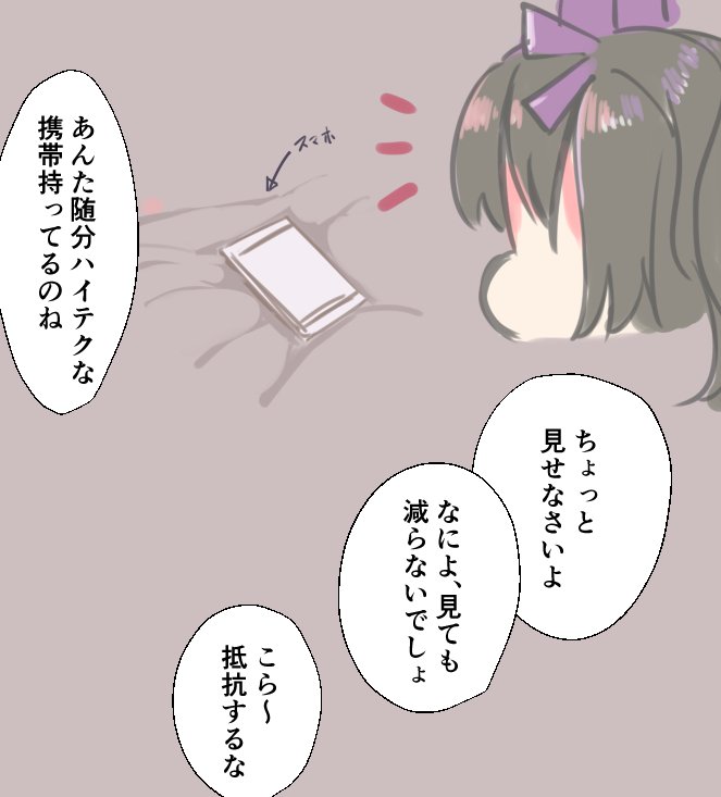 ごめんなさい… 