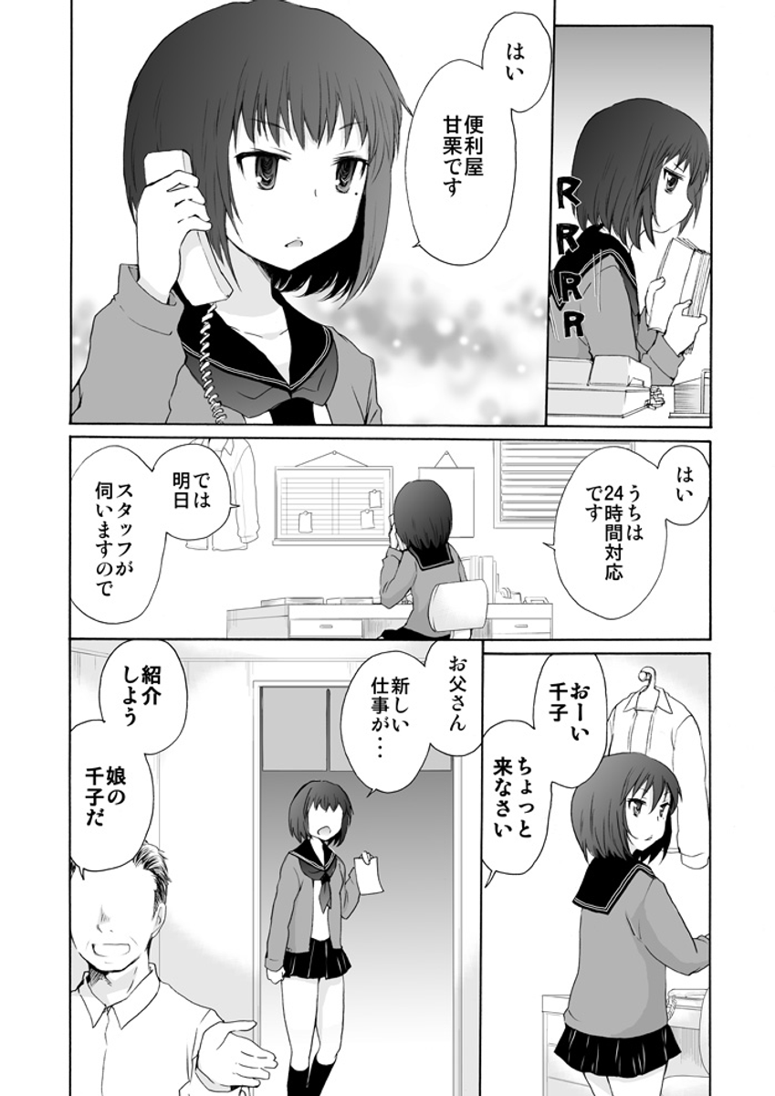 (5/7) 