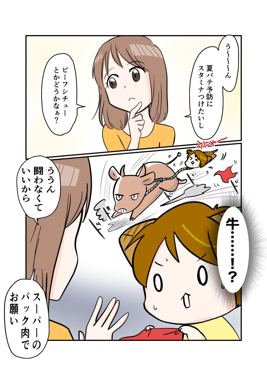 #スパダリにゃんこ 
#くぅの日常 第90話 
にゃんこ's  Kitchen

ハイスペックなスーパーダーリン、スパダリ猫を目指すくぅと、飼い主しずくちゃんの日常マンガ。

お料理チャンネルを見るのが好きなくぅ。食べ物がだんだん出来上がっていくのが見ていて楽しいのです。 