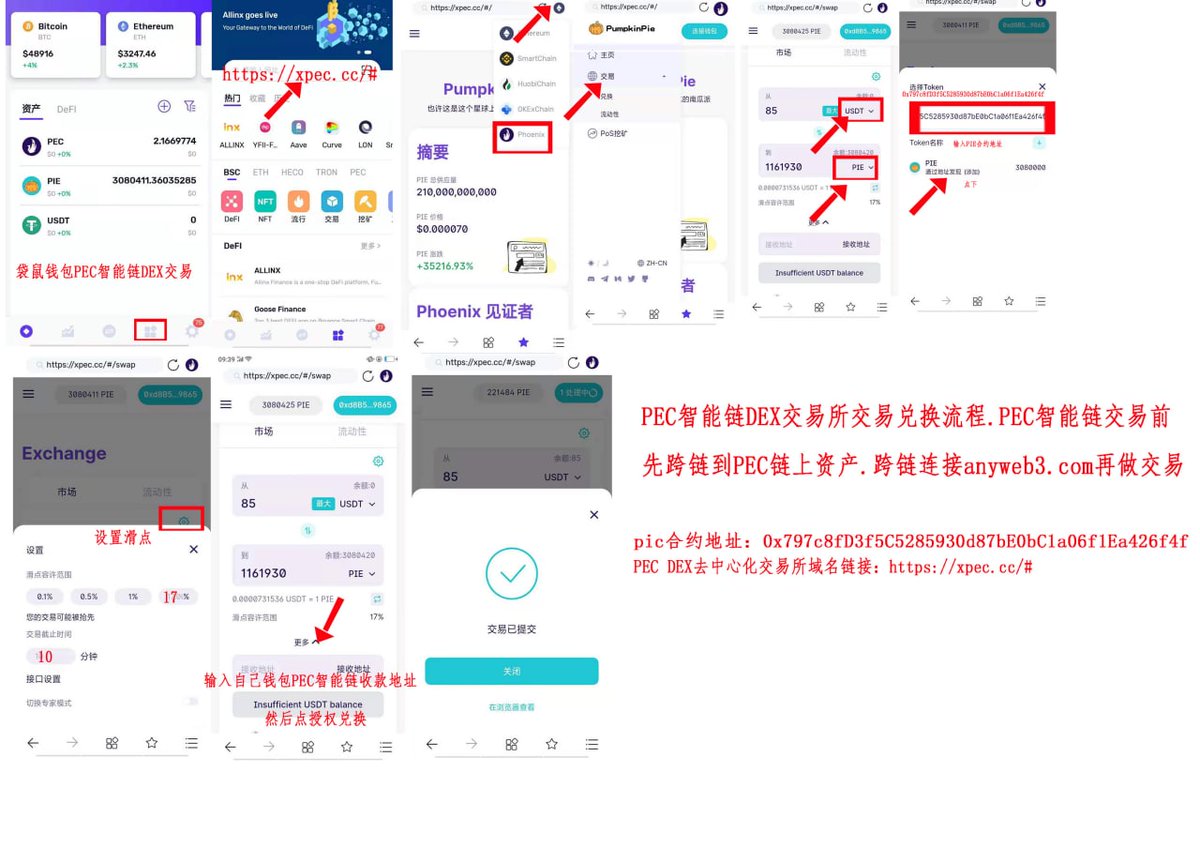 GKC505's tweet photo. PEC超级智能链
DEX去中心化交易所域名链接：https://t.co/pYtnw1draX
PIE合约地址：0x797c8fD3f5C5285930d87bE0bC1a06f1Ea426f4f https://t.co/0MBECSUBEL