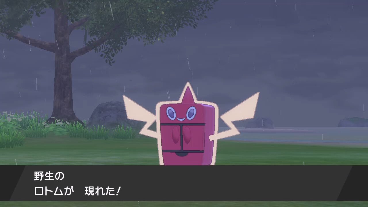 ぱあぷら 日常不定期 ダイパリメイク記念 色ロトム全種コンプシリーズ 固定シンボル縛り Part5 色違いフロスト ロトム ポケモン剣盾 色違い T Co W8iamcv5mw Twitter ぱあぷら 日常不定期 ダイパリメイク記念 色ロトム全種コンプシリーズ 固定シンボル縛り Part5 色違いフロスト ロトム ポケモン剣盾 色違い T Co W8iamcv5mw Twitter